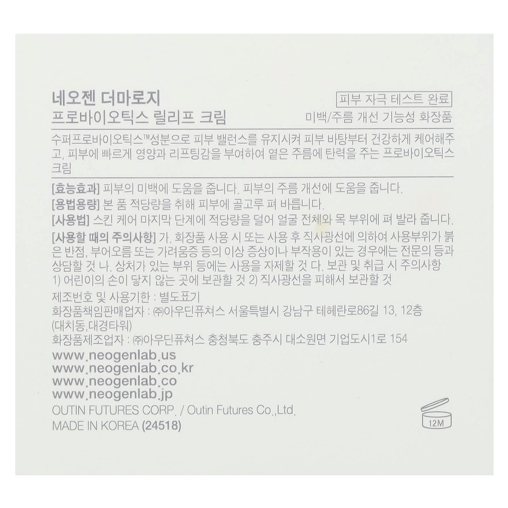 Neogen, крем с пробиотиками, 50 г (1,76 унции)