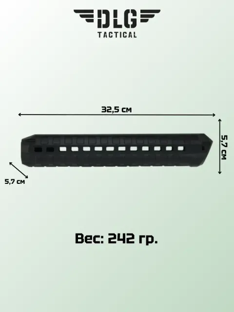 Цевье МР-153, DLG Tactical