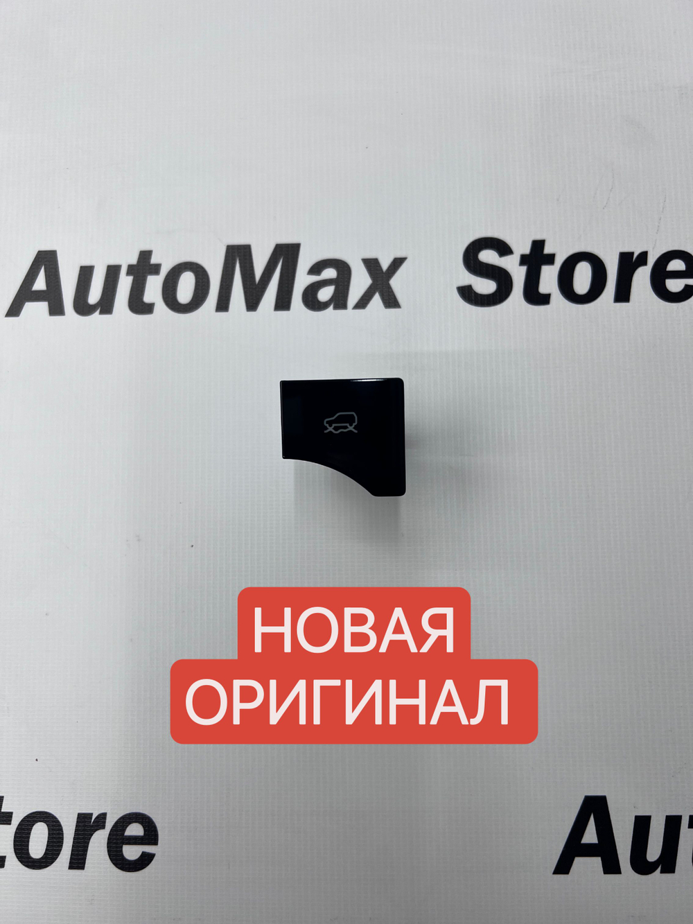 Кнопка Mitsubishi Pajero Sport 3 OFF ROAD. 8602A195XA. Оригинал.