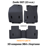 Автомобильные коврики ЭВА с бортами для на Zeekr 007 (23-н.в.)