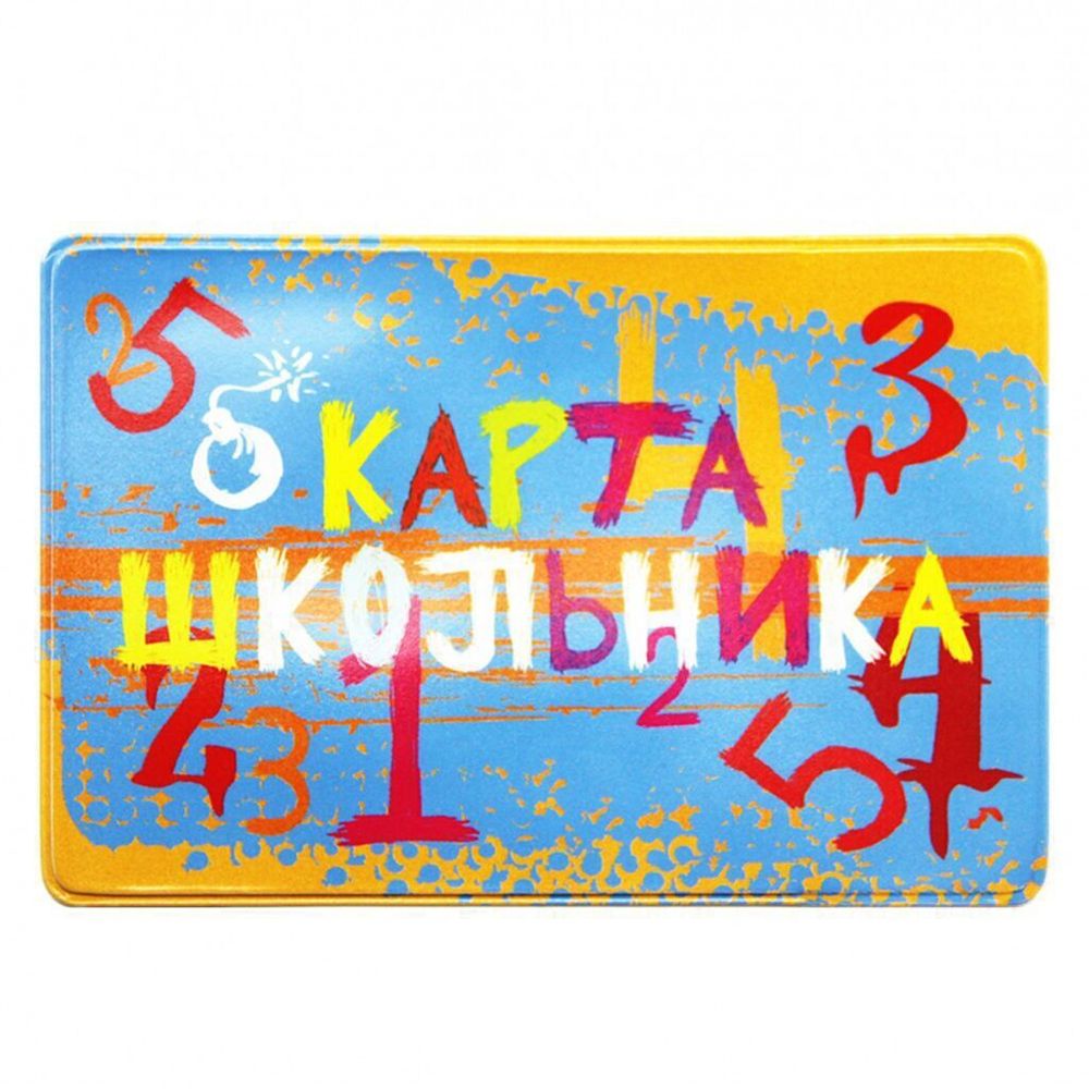 Обложка-карман для Проездного билета, Школьник, ДПС, ПВХ