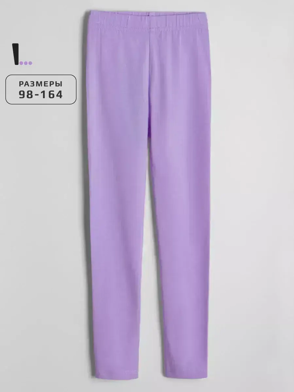 Лосины детские леггинсы в садик