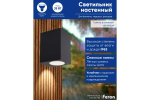 Светильник архитектурный DH050, на стену, GU10 230V, черный Feron
