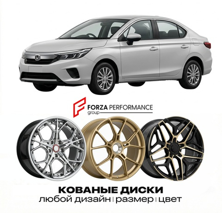 КОВАНЫЕ ДИСКИ для Honda City VI GN 2020-2026 Хонда
