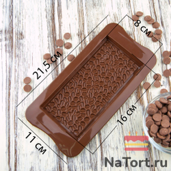 Форма силиконовая для шоколада «Плитка кофейное зерно»