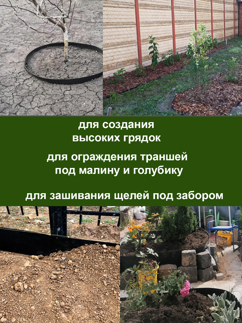 Лента бордюрная 15 см, толщина 3 мм, в рулоне 10 метров, черная