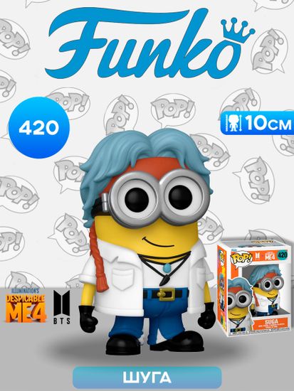 Фигурка Funko POP! Rocks BTS X Despicable Me 4 Suga (420) 85968 / Фигурка Фанко ПОП! в виде участника группы BTS, стилизованного под миньона, Шуга