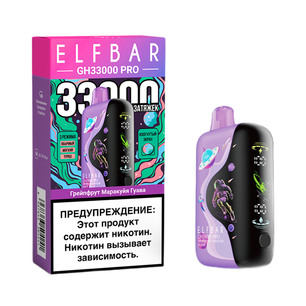 Elf bar GH33000 Pro Грейпфрут-маракуйя-гуава 33000 затяжек 20мг (2%)