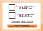 Рама 59,4x84,1 для картин и фотографий