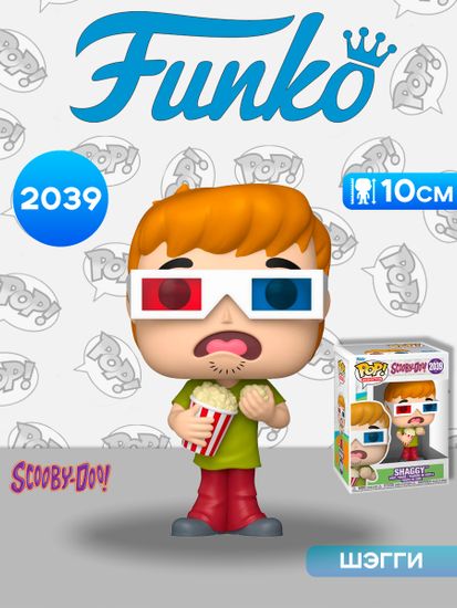 Фигурка Funko POP! Animation Scooby-Doo S4 Shaggy (2039) 83581 / Фигурка Фанко ПОП! по мотивам мультсериала "Скуби-Ду", Шэгги