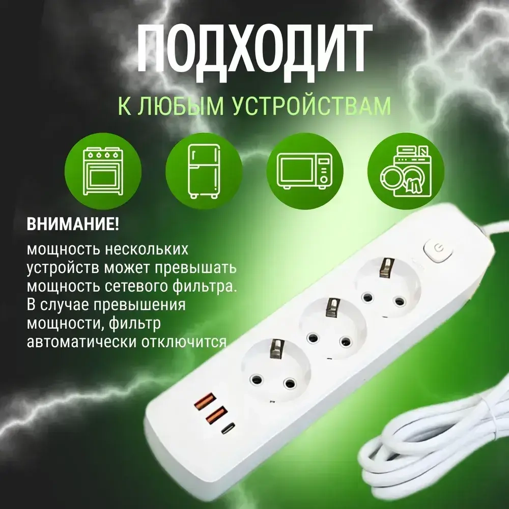 Сетевой фильтр с предохранителем с USB портом и typec VISUAL, удлинитель с быстрой зарядкой 2 метра белый