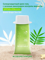 Frudia Крем солнцезащитный с виноградом  SPF50+ PA++++, 50г
