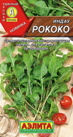 Салат Рукола Рококо 0,3г Ц Аэлита