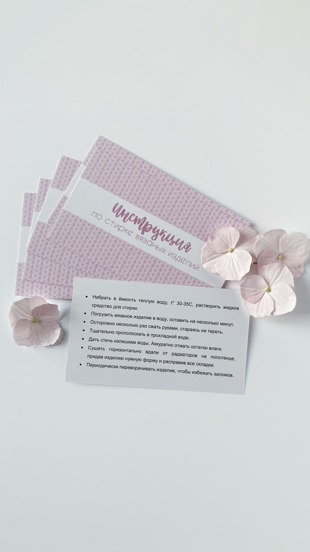 Инструкции