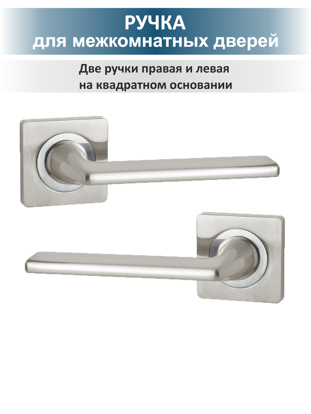 Ручка дверная с защелкой задвижкой и петлями TREND