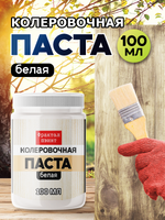 Колеровочная паста для масла и воска «Белая»