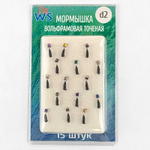 Мормышка вольфрамовая точеная "Гвоздик+Кубик+Коронка" 2мм (15шт/уп)