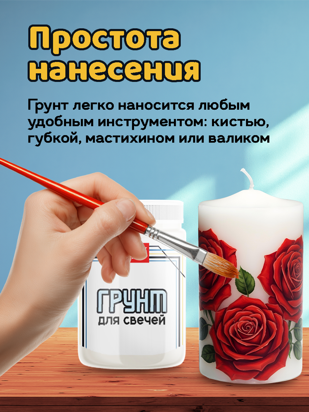 Грунт для свечей