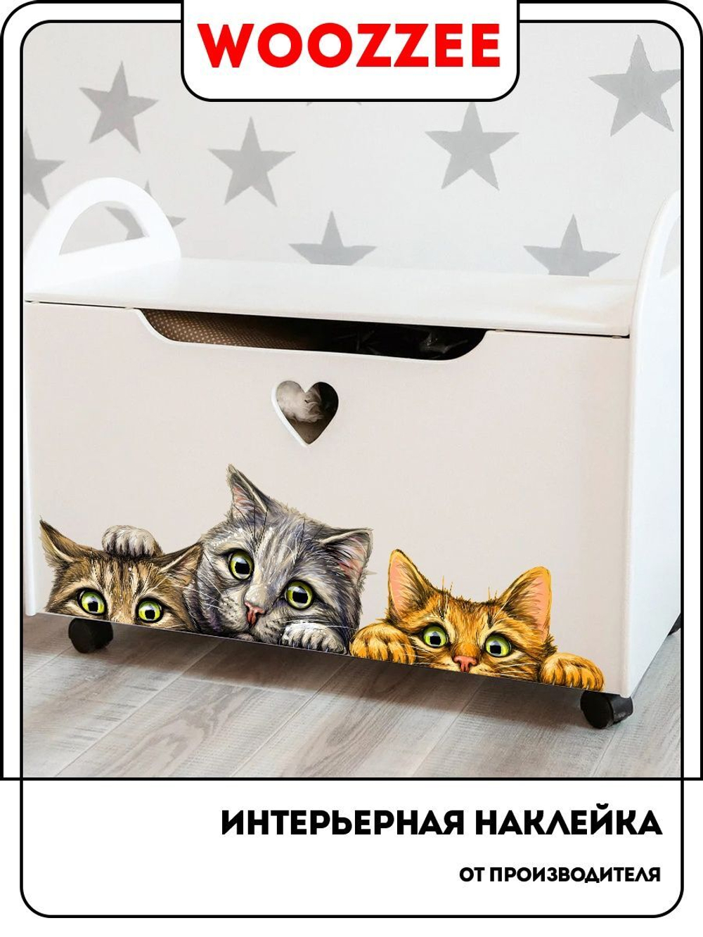 Наклейка декоративная А3 "Засада"