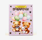 Пакет подарочный, упаковка, «Подарок», тиснение, MS 18 х 23 х 10 см