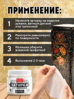 Затирка для кракелюров «Серебро»