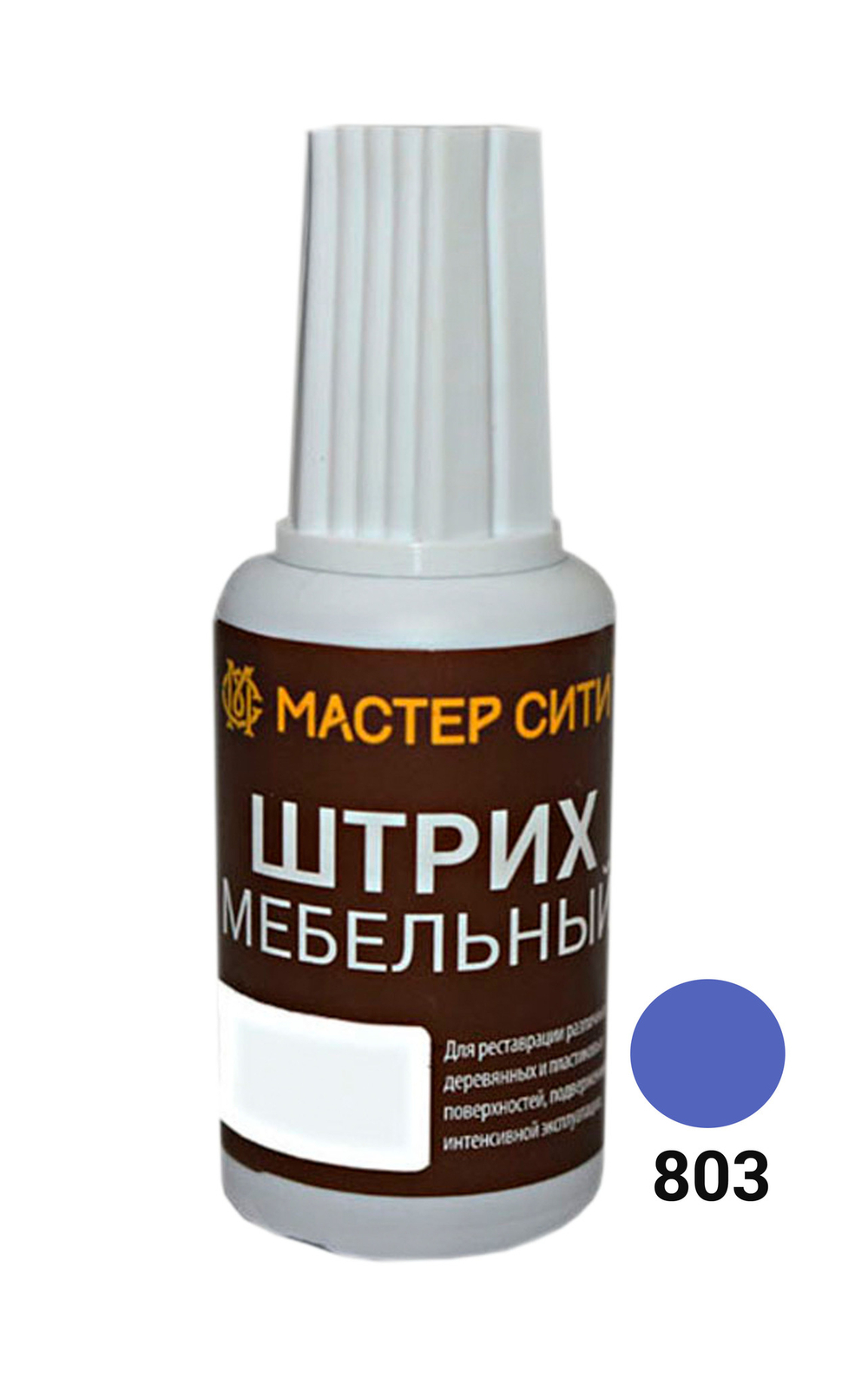 Штрих мебельный, Голубой