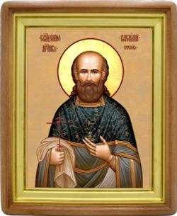 Василий Краснов Священномученик . Икона на холсте.