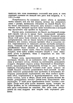 "Акаша-хроника" | Штейнер Рудольф