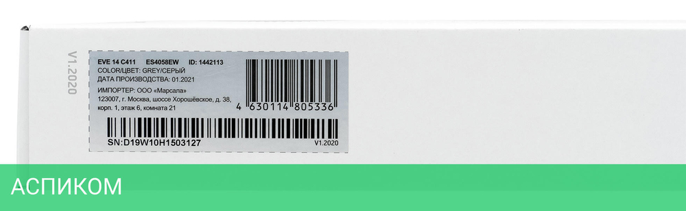 Ноутбук Digma EVE 14 C411