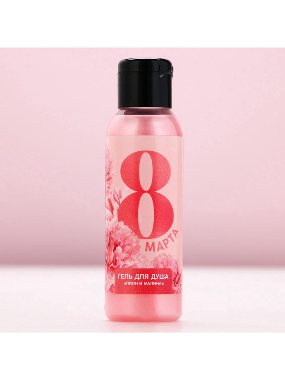 Гель для душа «С 8 Марта!», 100 мл, аромат пиона и малины, Чистое счастье