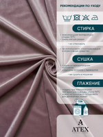 Ткань для штор и интерьера, Бархат, высота 300 см, на отрез от 1 метра
