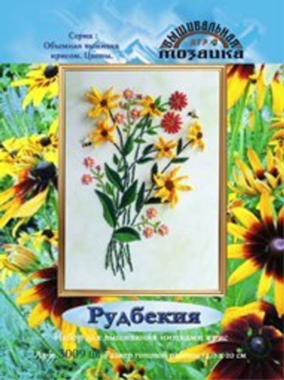 "Рудбекия"-3009ЦВ вышивка