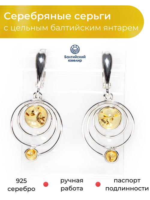 Серьги из серебра 925 с цельным желтым янтарем. Калининградский янтарь серьги
