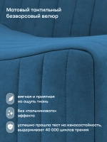 Бескаркасное кресло БайСофт (синий)