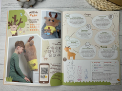 Журнал Я СЬЮ игрушки