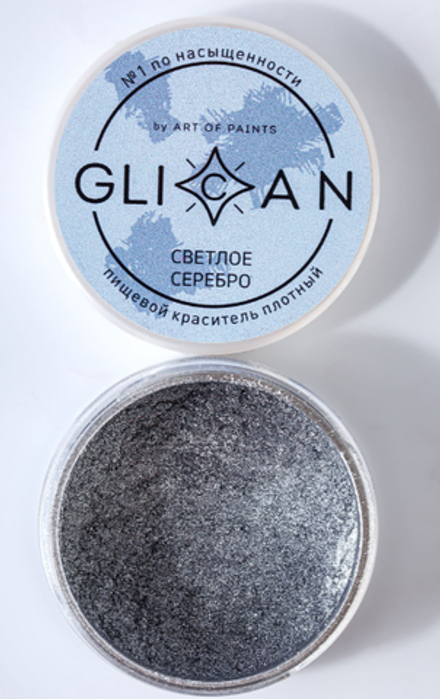 Краситель блестящий плотный GLICAN "Светлое серебро"