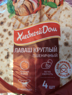 Лаваш круглый пшеничный