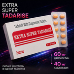 Препарат для усиления эрекции и продления полового акта Extra Super Tadarise 60+40 mg (10 шт.)