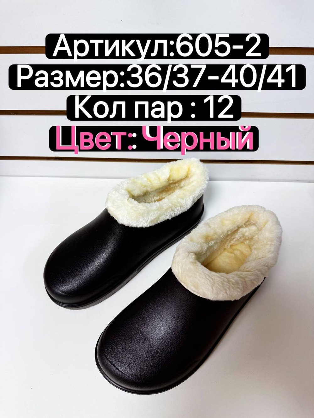 Резиновые сапоги по 12 пар. (36-41)р. 605-2