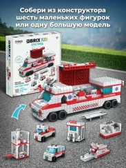 Конструктор QBRİX KİDS Скорая помощь