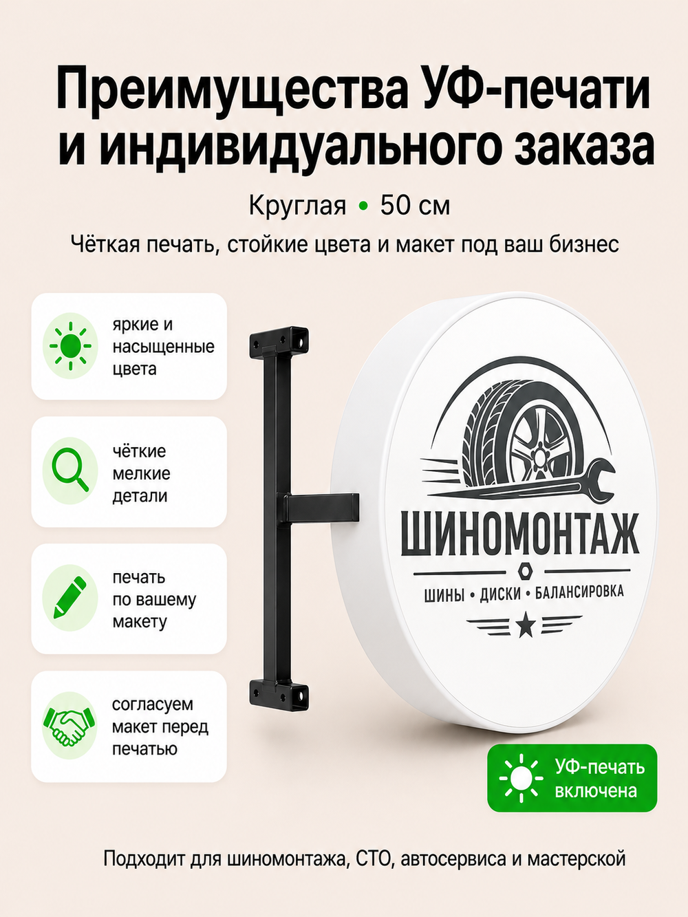 Вывеска на заказ с логотипом световая круглая 50 см