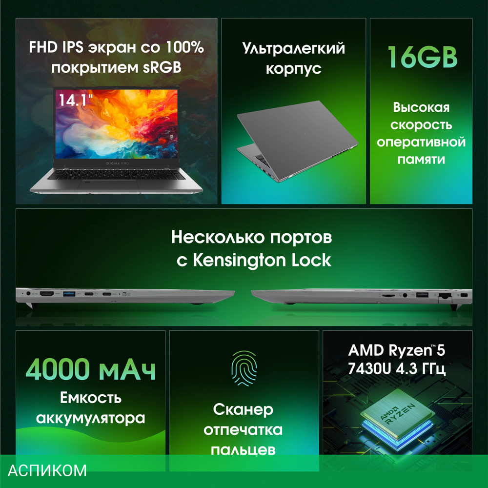 Ноутбук Digma Pro Fortis M