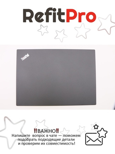 Крышка матрицы для Ноутбука Lenovo ThinkPad L490 (02DM322), оригинал