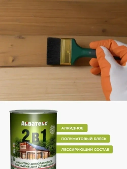 АКВАТЕКС 2 в 1 защитно-декоративное покрытие для дерева, алкидное, полуматовое, лессирующее, палисандр (0.8 л)