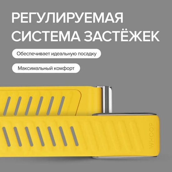 Спортивный ремешок для браслета Whoop 4.0 SportFlex Band​ (Flash)