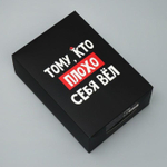 Коробка складная "С НГ" 16×23×7.5см (Дарите Счастье)