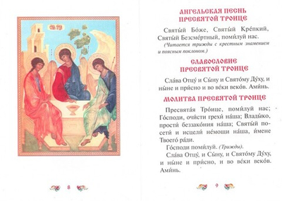 Молитвослов для детей