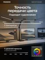 Светильник FRIENDME бестеневой настольный на подставке светодиодный No. 19 белый. Яркость - 1300 lum. 36W.