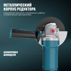 Угловая шлифмашина ALTECO Heavy Duty AGH 1250-125 EC