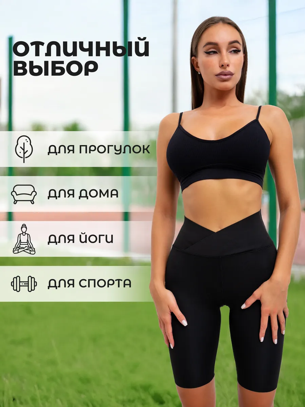 Велосипедки спортивные